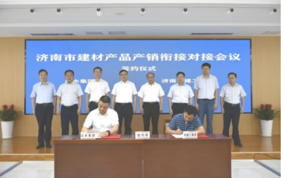 濟(jì)南市建材產(chǎn)品產(chǎn)銷銜接對接會(huì)成功舉辦 現(xiàn)場簽約6.8億元