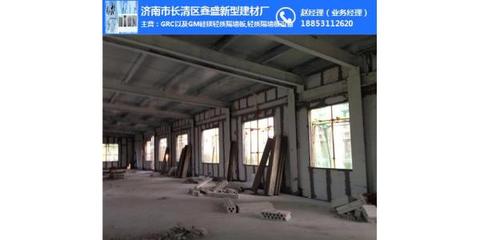 濟南鑫盛建材廠 引領grc輕質隔墻板應用，服務宣武區及濟南建材市場
